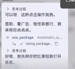 图片[3]-最新多功能AI工具，支持小白全自动开发+全自动逆向破解软件【AI工具+使用教程】-全民创业网