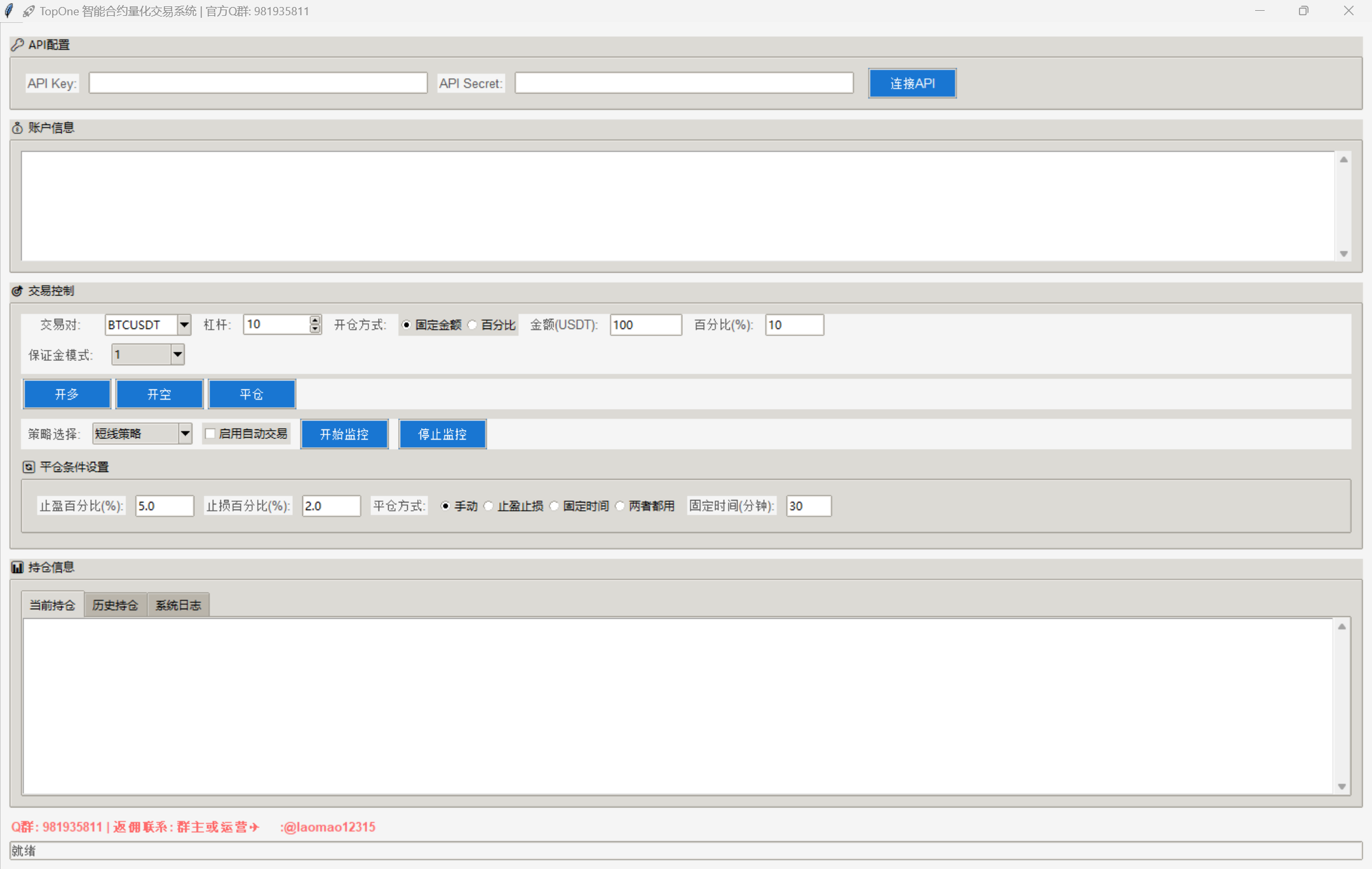图片[2]-【高端精品】外面收费3888的topone交易所波段量化全自动交易，号称胜率百分之90以上【量化脚本+使用教程】-全民创业网