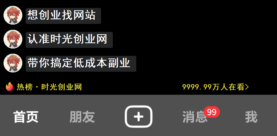 12月搭子变现新玩法大全套（带最新后台搭建及搭子模板生成器）【源码+教程】