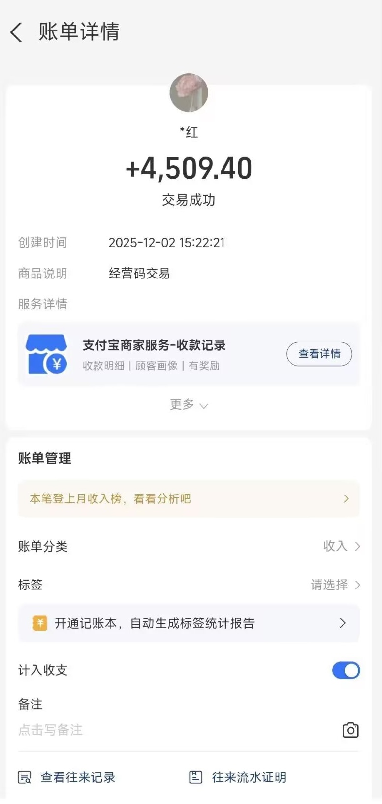 图片[3]-【高端精品】最新番茄音乐人任务系统全自动挂机项目，号称日赚300+【挂机脚本+使用教程】-全民创业网