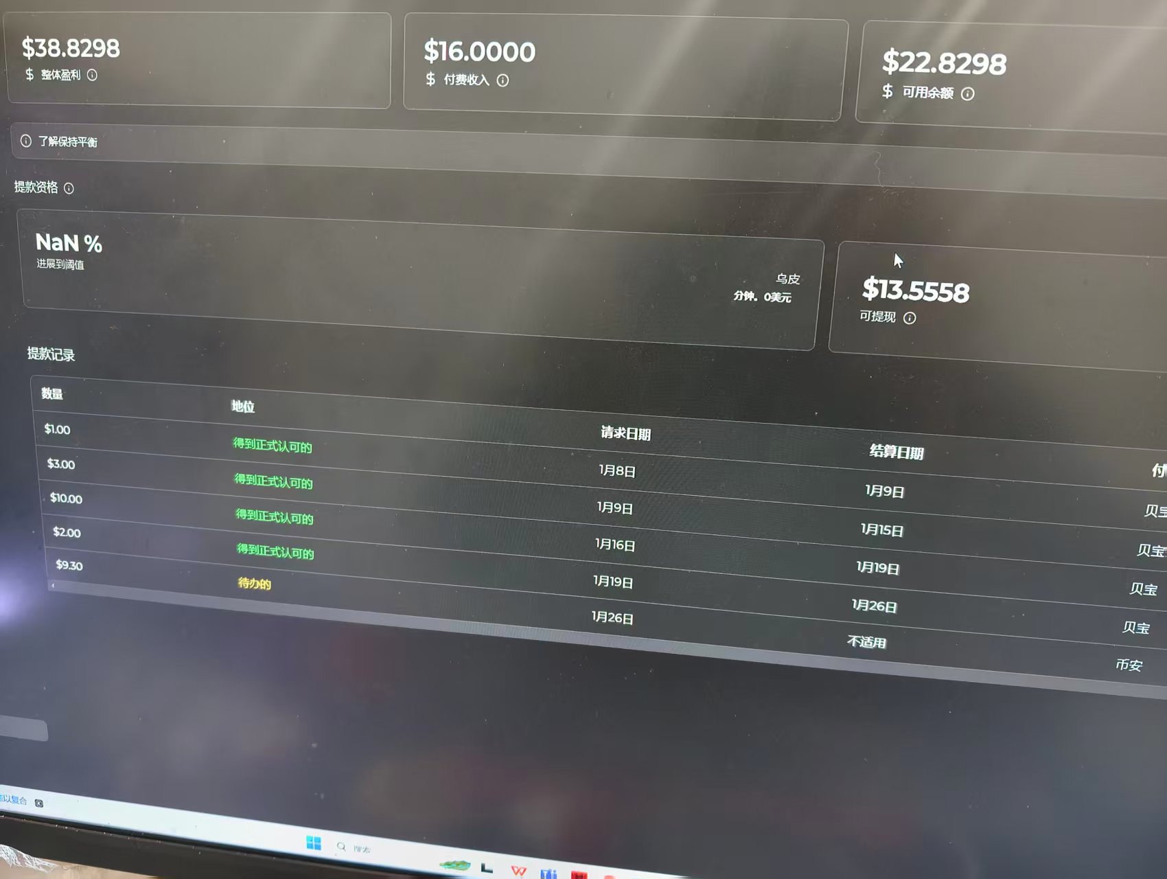 图片[3]-【高端精品】外面收费8000的DL文件托管广告全自动挂机撸美金项目，单日收益30美金+工作室可批量搞【挂机脚本+使用教程】-全民创业网