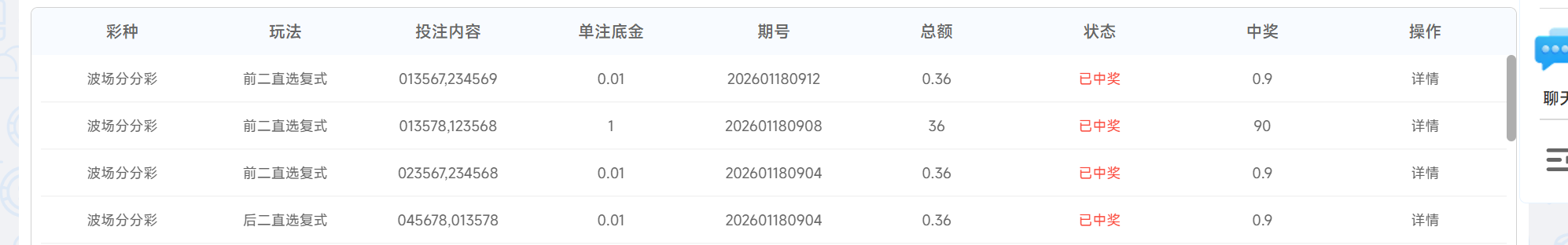 图片[4]-【高端精品】外面收费2888的波场分分彩挂机打金项目，号称胜率百分之90以上【打金助手+使用教程】-全民创业网