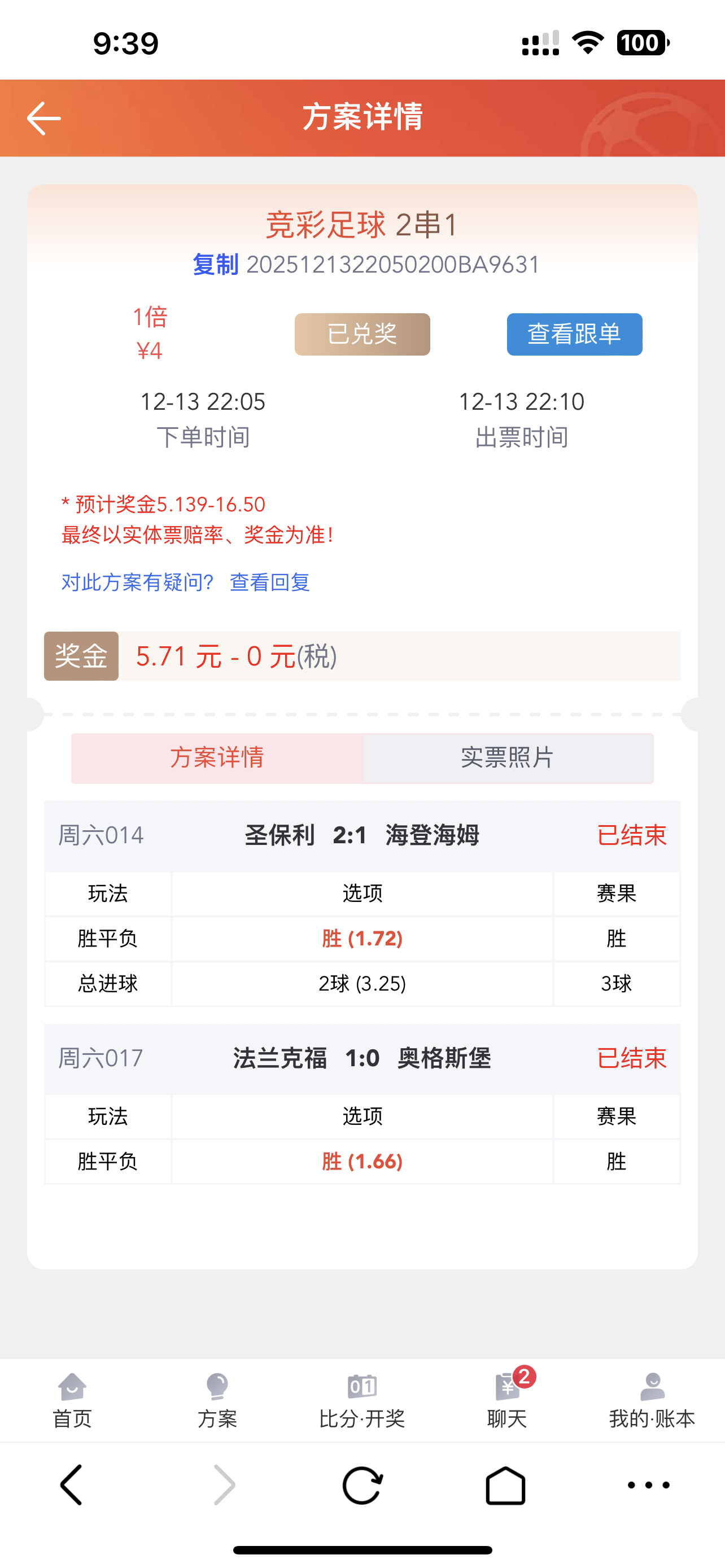 图片[4]-【高端精品】外面收费2888的决胜美加墨足球比赛预测，实时预测号称胜率80%以上【预测脚本+使用教程】-全民创业网