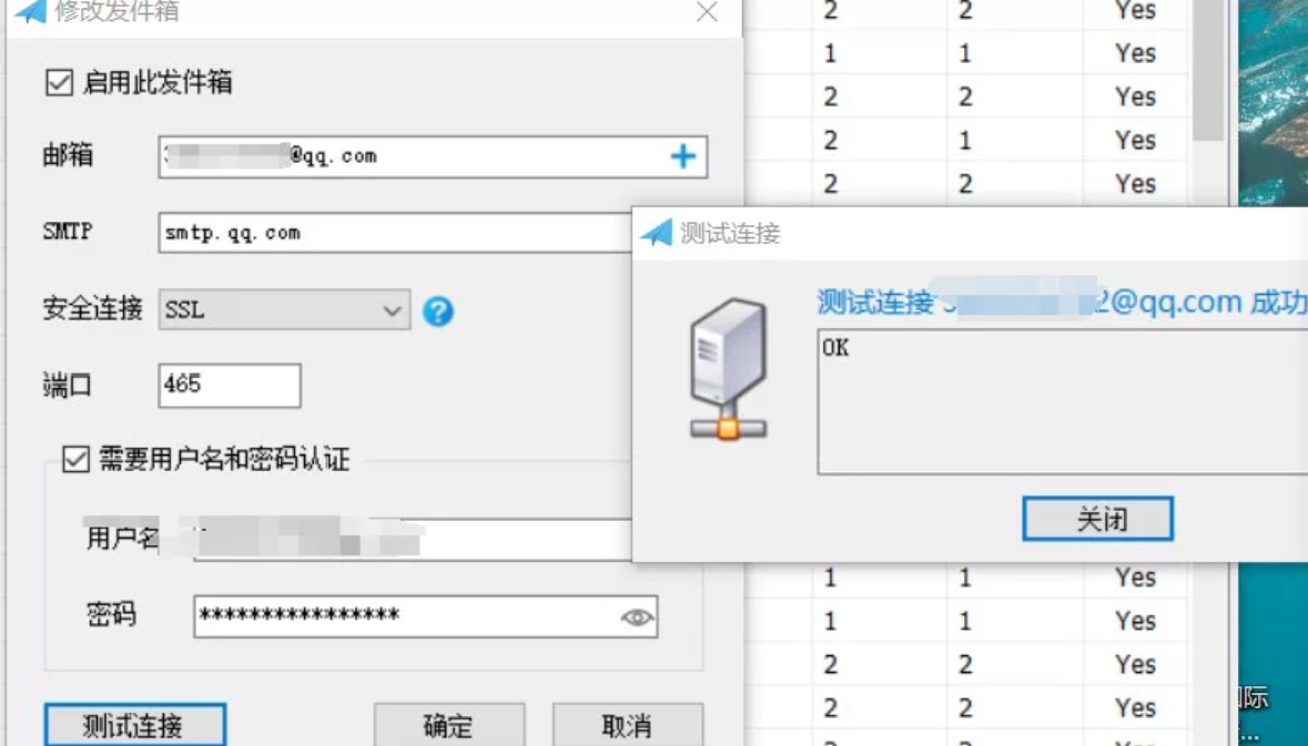 图片[6]-【引流神器】最新版STMP协议邮箱群发器，多功能全自动日发十万条【协议脚本+使用教程】-全民创业网