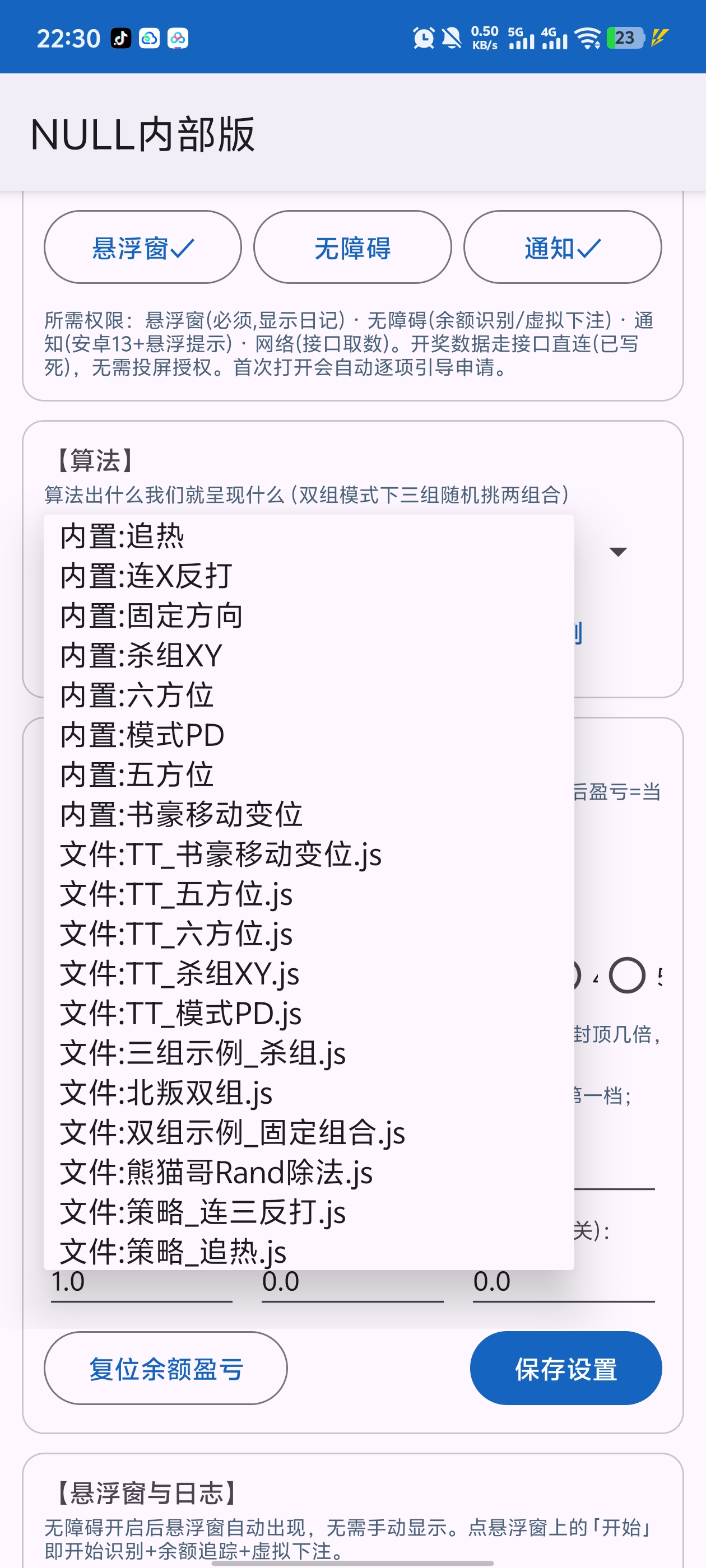 图片[2]-外面收费5888的加拿大28自动挂机打金助手，号称胜率百分之90以上【打金助手+使用教程】-全民创业网