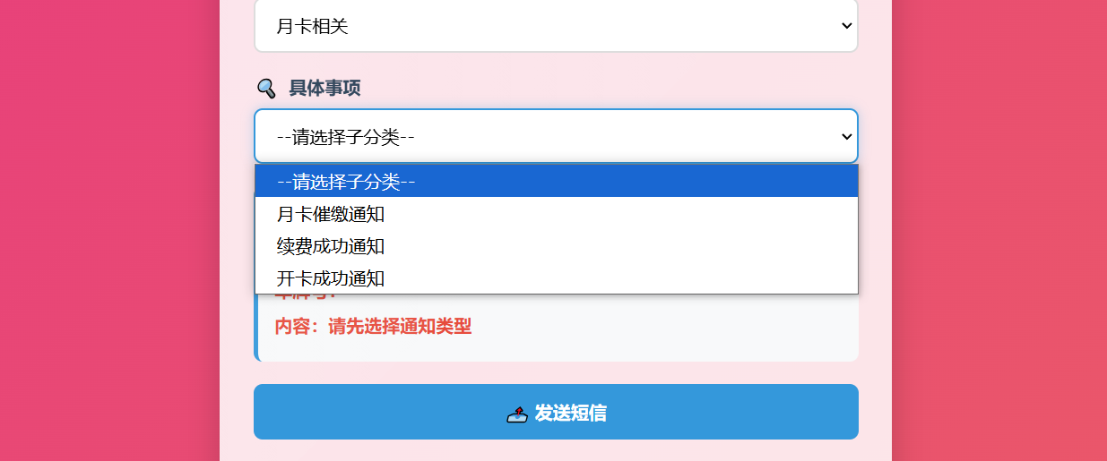 图片[3]-最新短信发送系统，一键发送广告短信，支持二开，永久免授权源码【源码+教程】-全民创业网