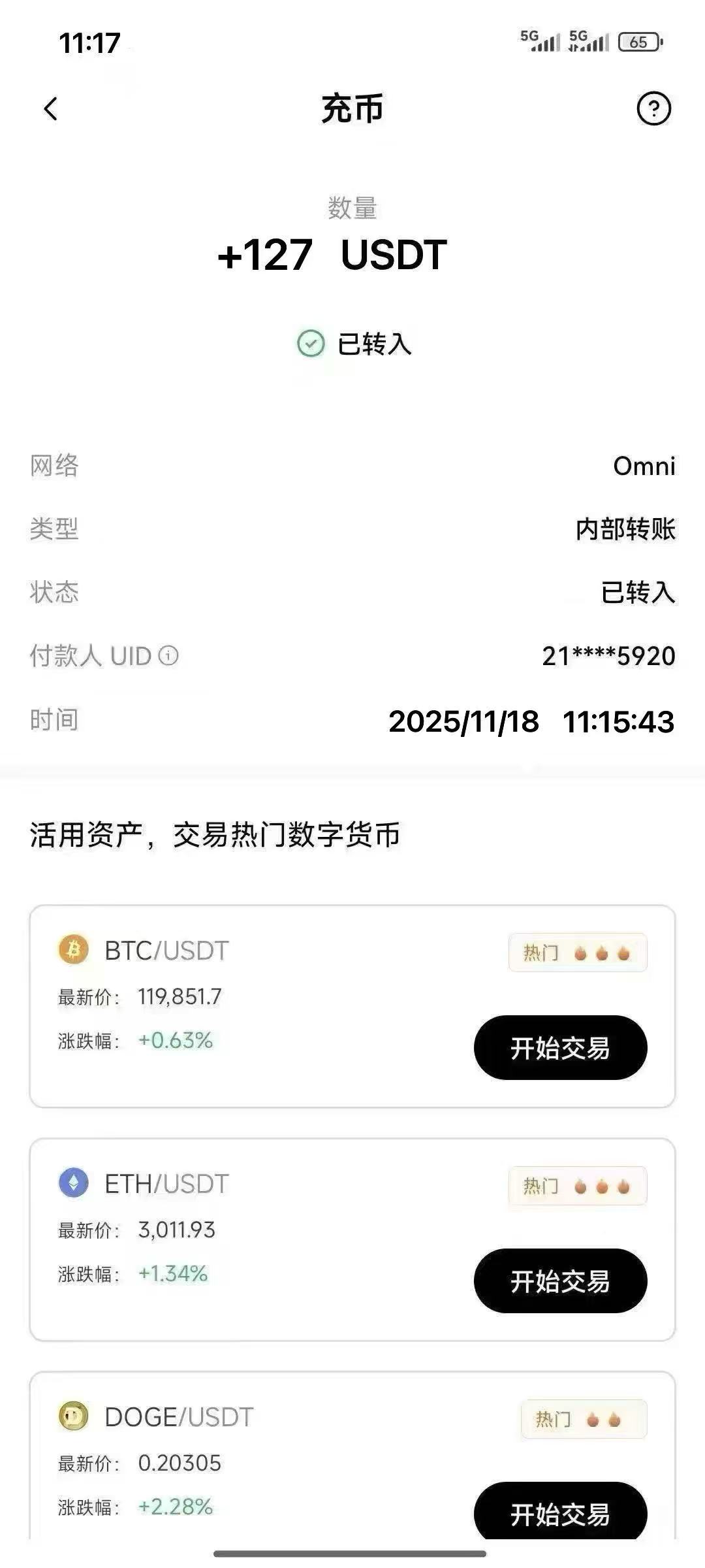 图片[4]-【高端精品】外面收费1688的飞机小游戏全自动挂机撸美金项目，可无限矩阵单窗口收益30+【挂机脚本+详细教程】-全民创业网