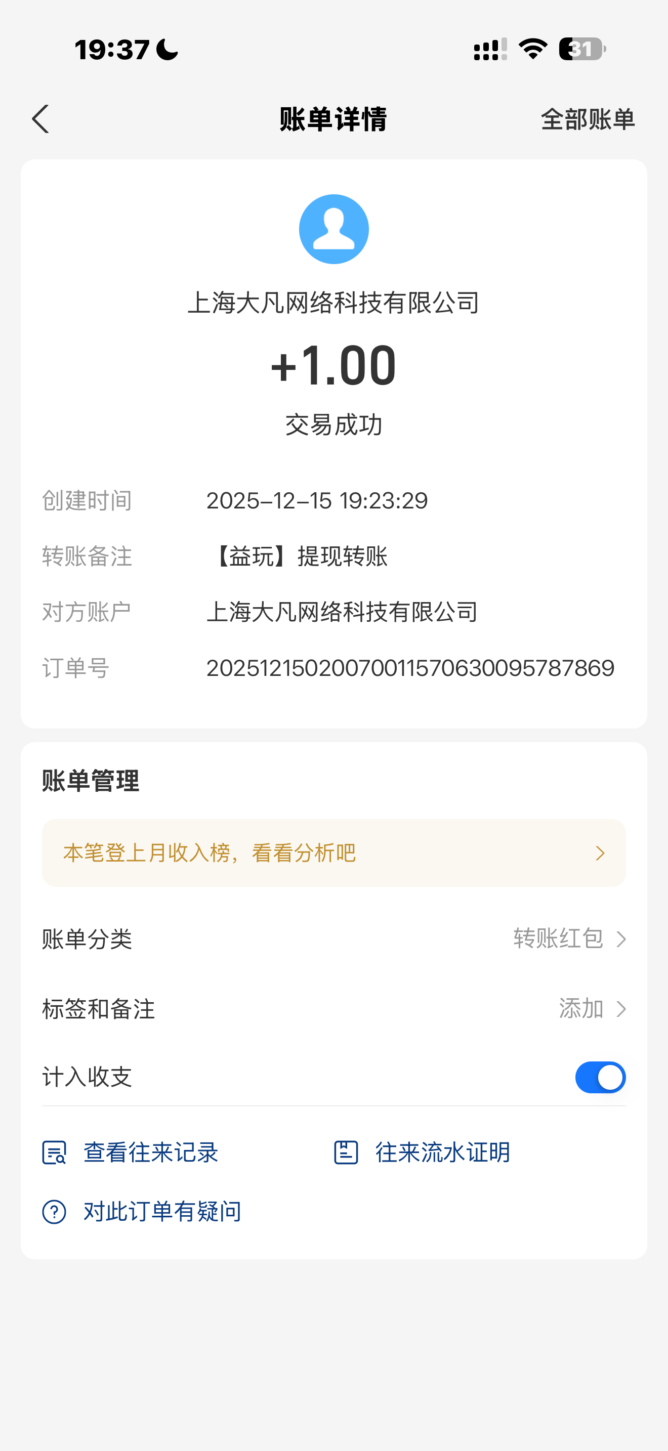 图片[4]-【高端精品】外面收费2980的游戏试玩全自动挂机撸金项目，号称日赚500+【挂机脚本+使用教程】-全民创业网