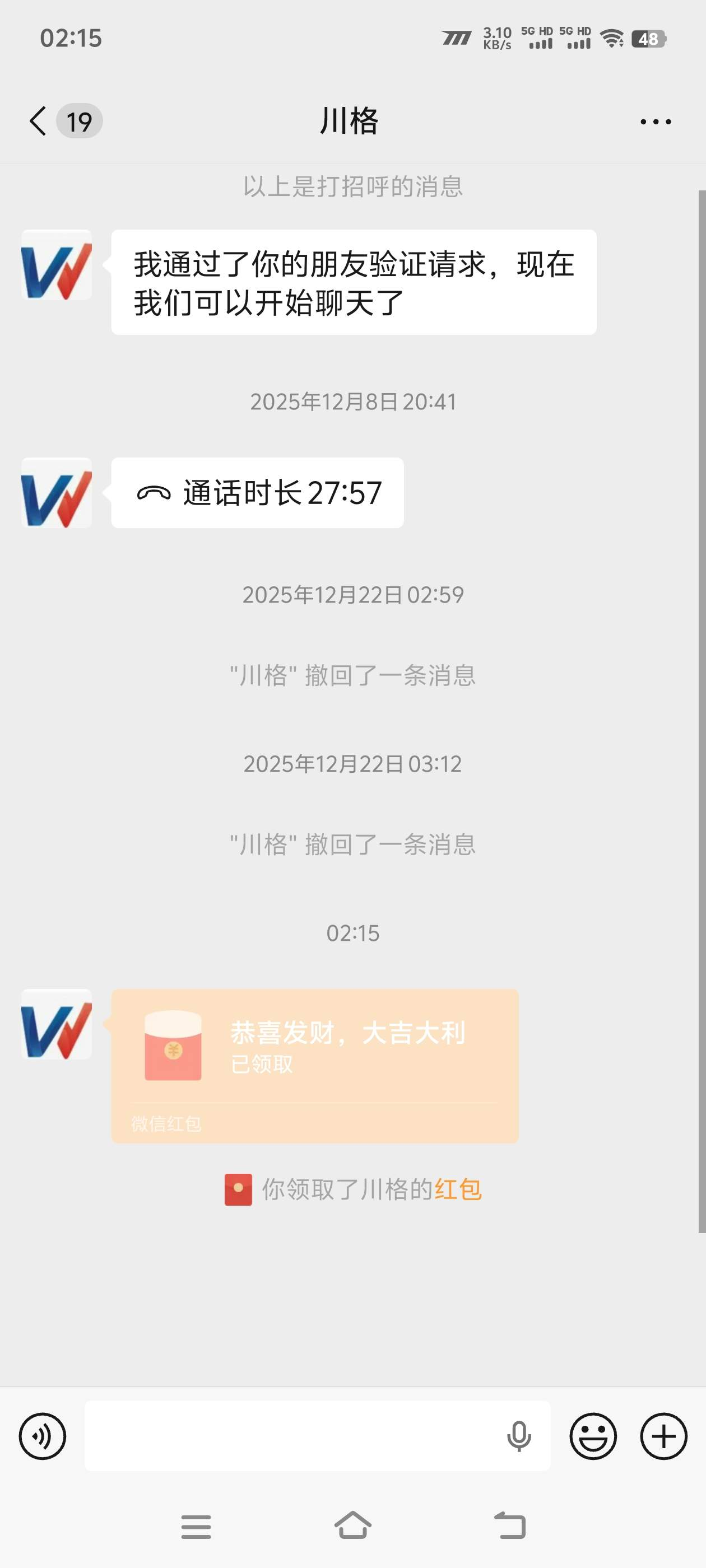 图片[4]-【高端精品】最新微信抢红包黑科技助手，稳定防封秒抢秒回调【抢包助手+使用教程】-全民创业网