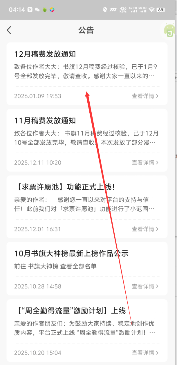 图片[2]-【高端精品】外面收费488的书旗小说创作者全自动挂机项目，矩阵挂机单机月入5000+【挂机脚本+使用教程】-全民创业网