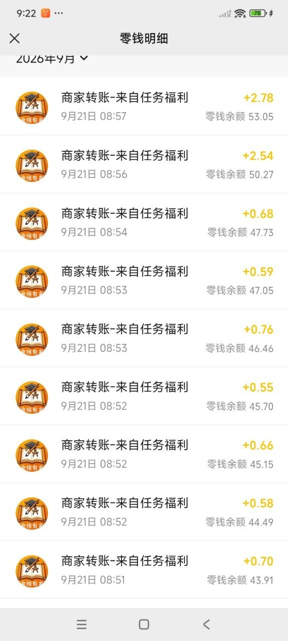 图片[2]-外面收费998的小游戏跳广告模块项目，号称单机一天100+【功能脚本+使用教程】-全民创业网
