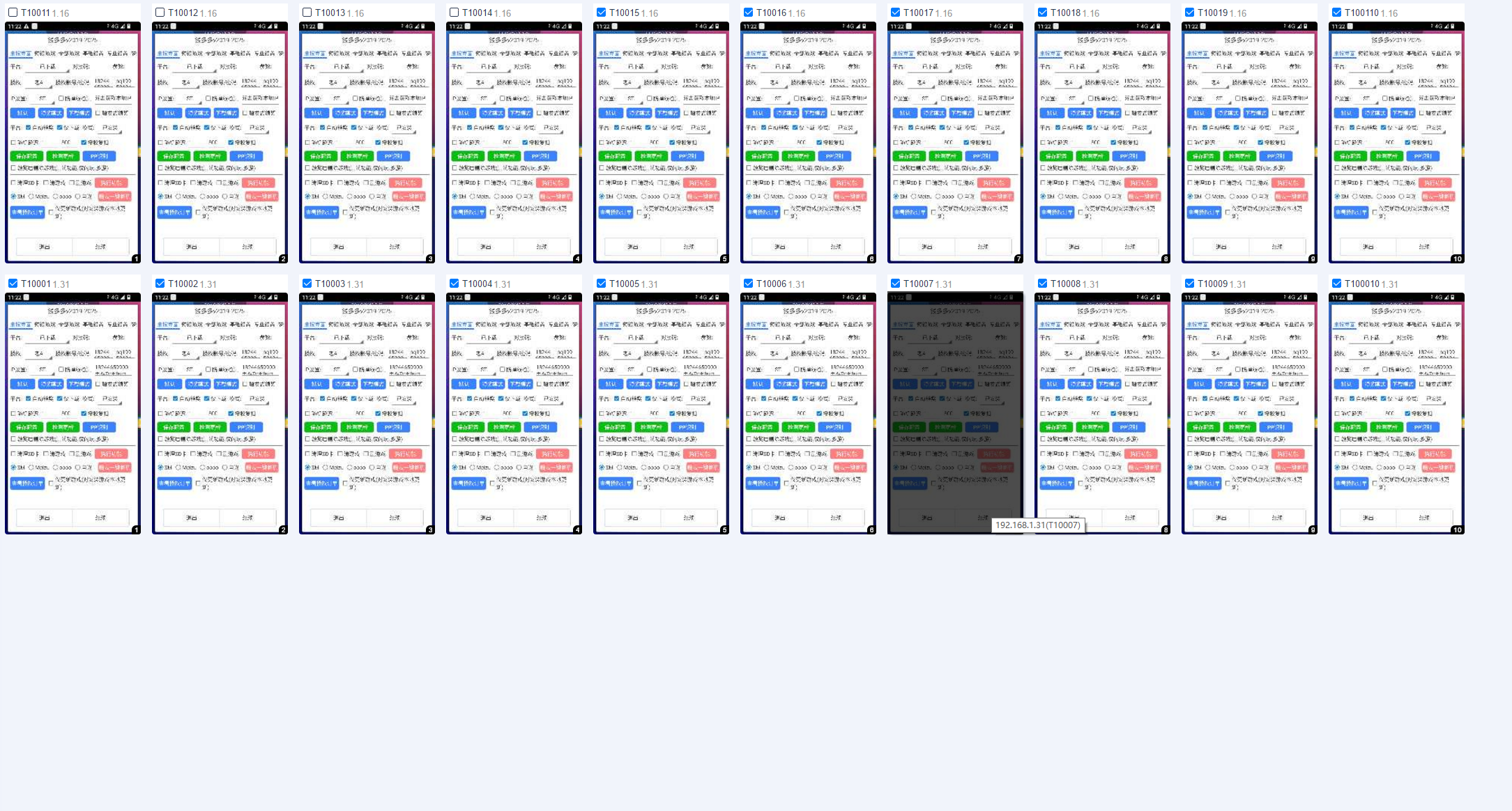 图片[2]-【高端精品】外面收费2980的游戏试玩全自动挂机撸金项目，可无限矩阵单窗口收益30-50+【挂机脚本+详细教程】-全民创业网