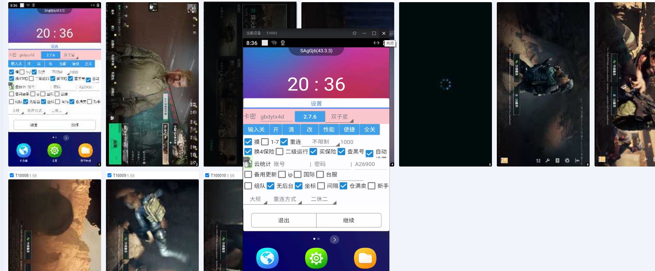 图片[4]-【高端精品】外面收费2980的三角洲挂机全自动跑刀挂机项目，单窗口单日一千万哈夫币【挂机脚本+详细教程】-全民创业网
