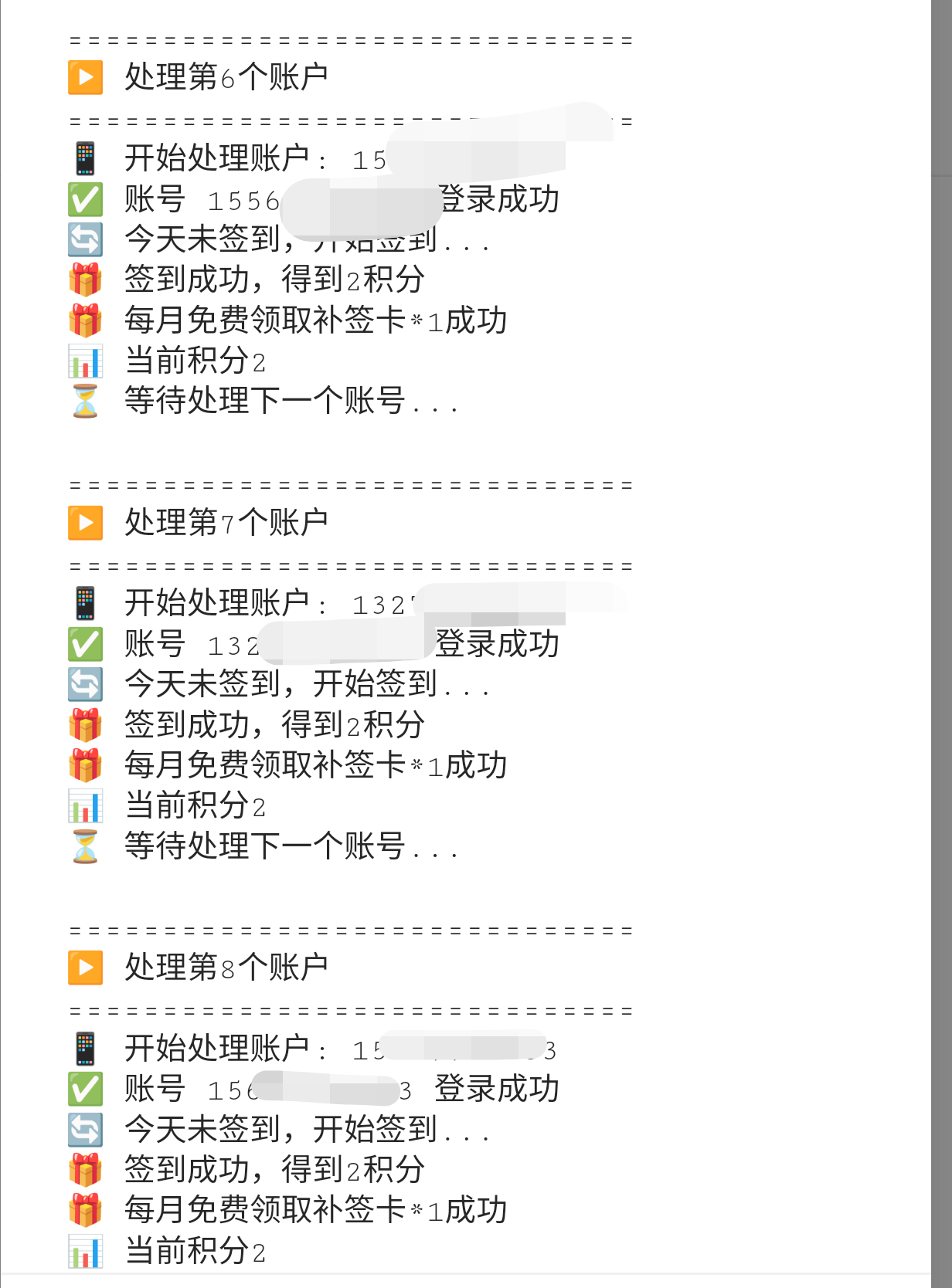 图片[3]-【高端精品】最新中通快递平台云端协议挂机，全自动签到领积分单号月入80+可无限矩阵【永久软件+使用教程】-全民创业网