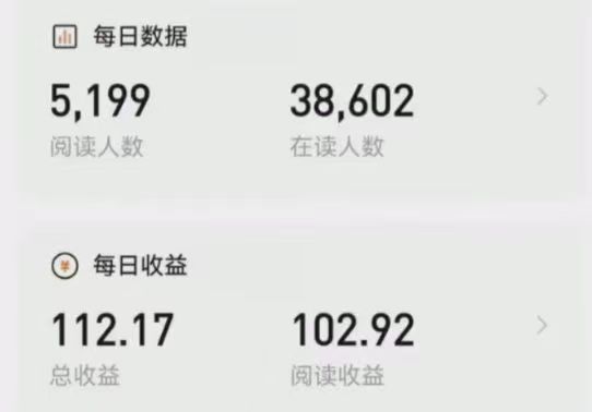 图片[4]-【高端精品】外面收费1688的番茄小说合伙人全自动挂机项目，无风控单机单号日收益100+【挂机软件+使用教程】-全民创业网