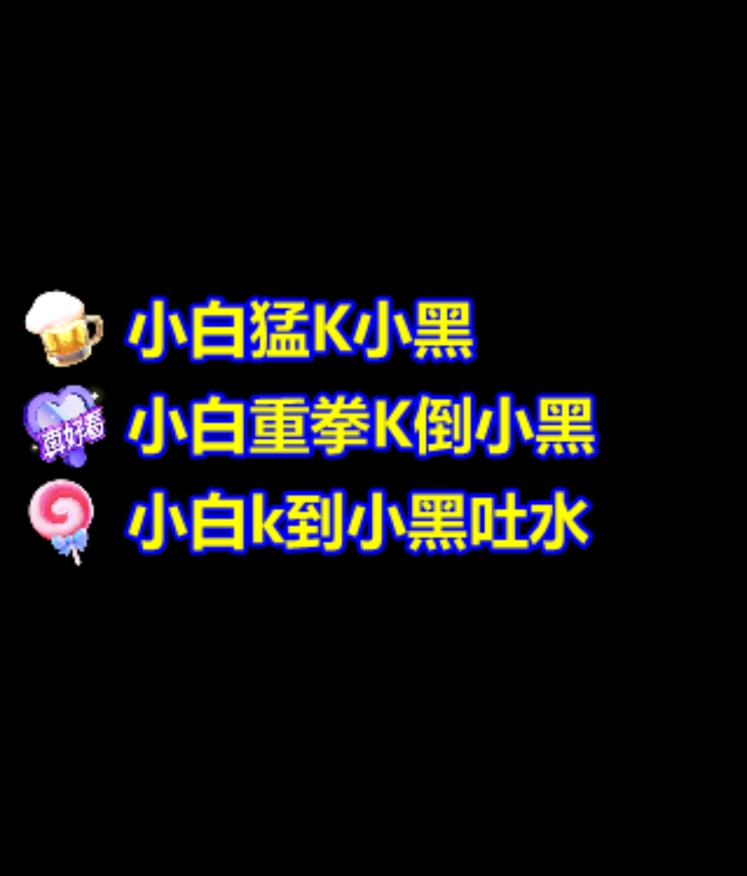 通过工具搭建一个美女拳击比赛24小时的直播间， 吸引那些渴望新鲜感的用户来刷礼物进行互动！