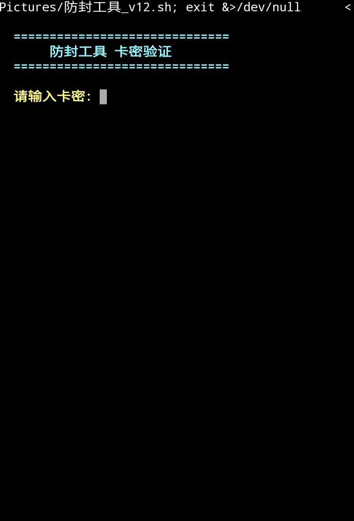 图片[2]-外面收费688的S8赛季三角洲防高危插件，有效防封号防踢彻底解决封号问题【防封插件+使用教程】-全民创业网