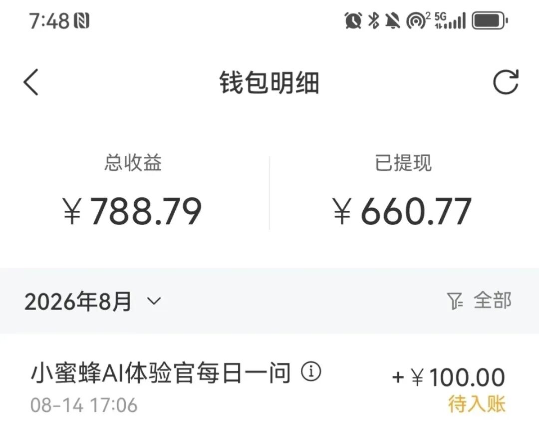 图片[2]-最新网易小蜜蜂评论悬赏挂机项目，矩阵批量操作轻松月入3k+【发布工具＋使用教程】-全民创业网