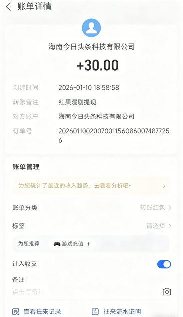 图片[2]-【高端精品】最新咸柠短剧全自动挂机项目，防异常单机一天30+【挂机脚本+使用教程】-全民创业网