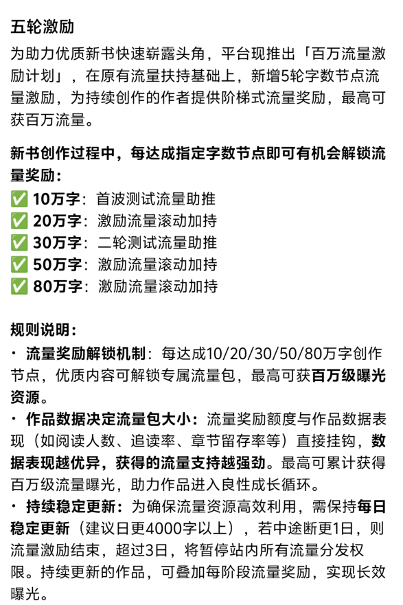 图片[3]-【高端精品】外面收费488的书旗小说创作者全自动挂机项目，矩阵挂机单机月入5000+【挂机脚本+使用教程】-全民创业网