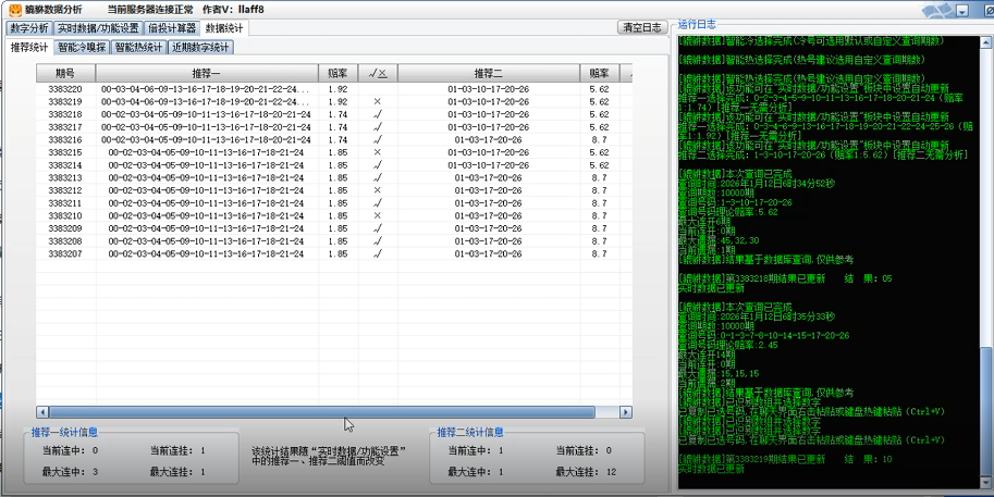 图片[3]-【高端精品】外面收费888的貔貅210加拿大28数据查询分析预测助手，百万级数据加持精准分析【分析助手+使用教程】-全民创业网