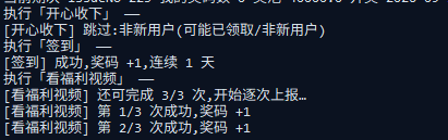 图片[2]-花生日记广告掘金全自动协议挂机项目，单号10+可批量无限放大【挂机脚本+使用教程】-全民创业网