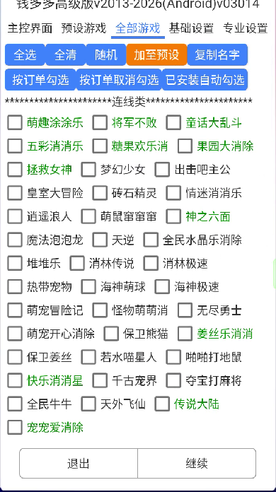 图片[3]-最新多平台游戏试玩掘金全自动搬砖挂机项目，无需手动单窗口30-50可矩阵放大操作【挂机脚本+使用教程】-全民创业网