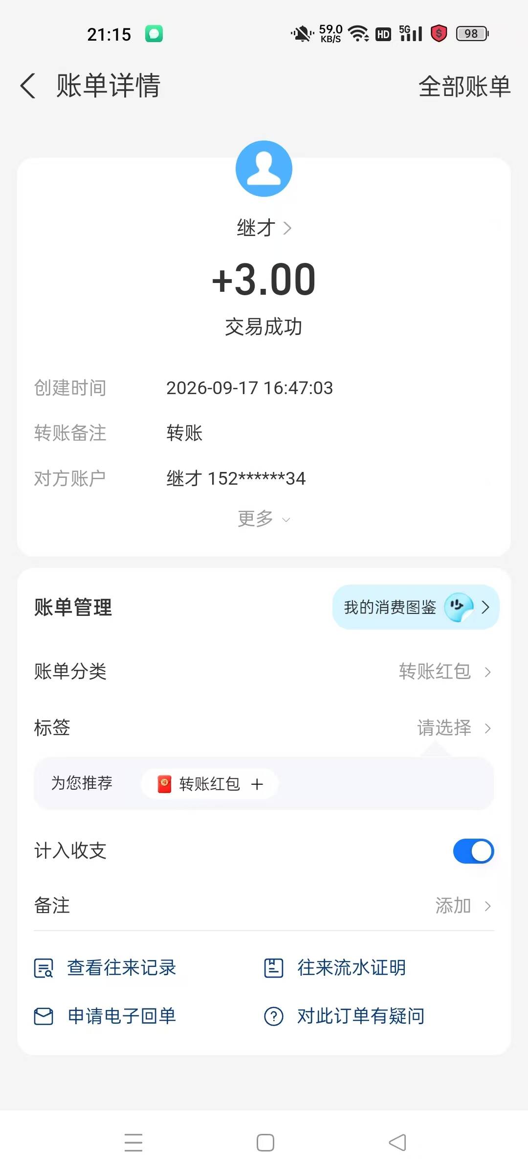 图片[3]-最新fiss掘金协议全自动挂机项目，单号一天3+可批量矩阵挂机【挂机脚本+使用教程】-全民创业网