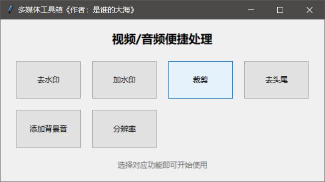 图片[2]-【高端精品】外面收费198自媒体工具箱，小白福音一键操作去除水印剪辑视频【剪辑脚本+使用教程】-全民创业网