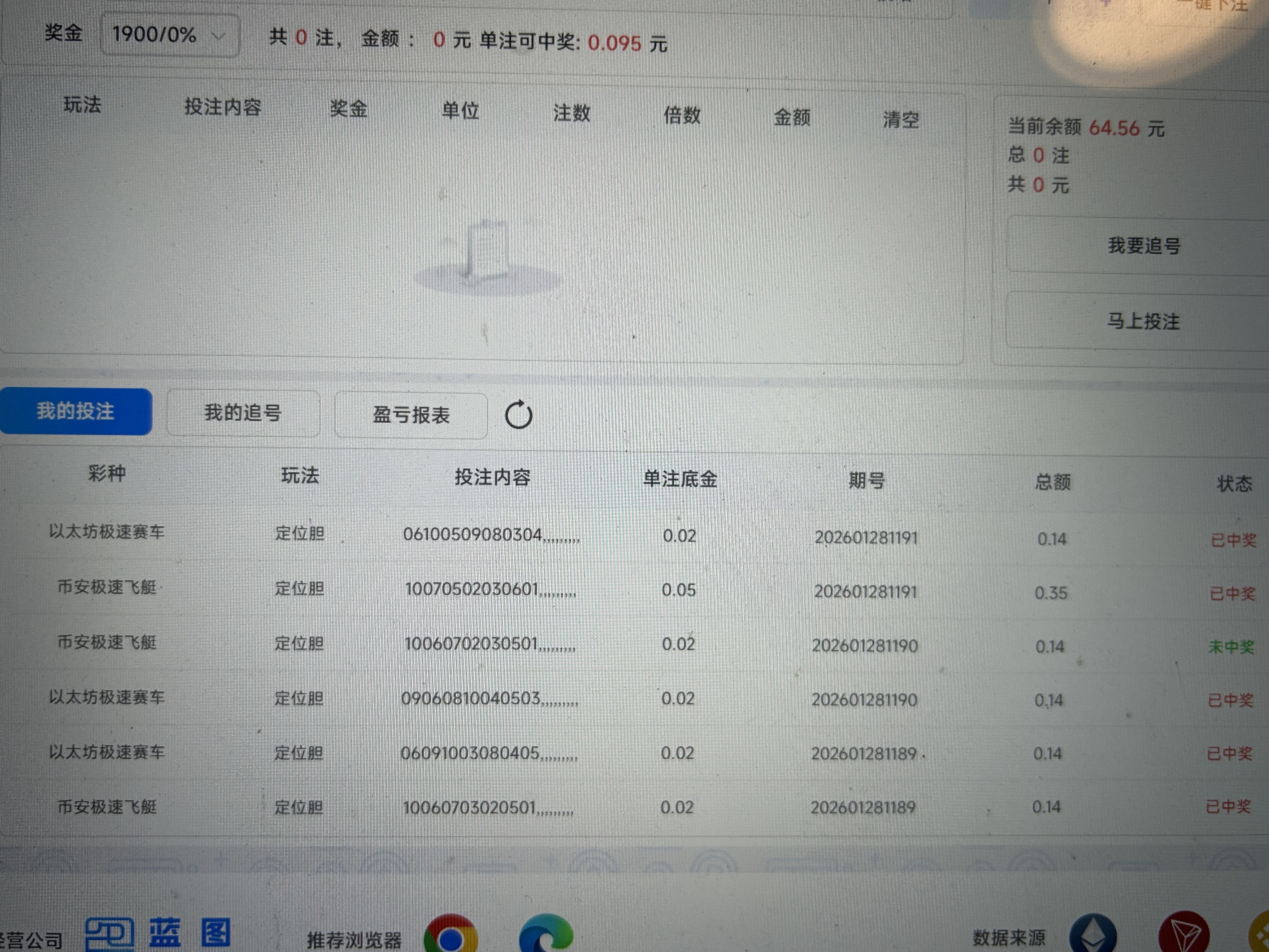 图片[3]-【高端精品】外面收费3888的极速赛车挂机打金项目，号称胜率百分之90以上【打金助手+使用教程】-全民创业网