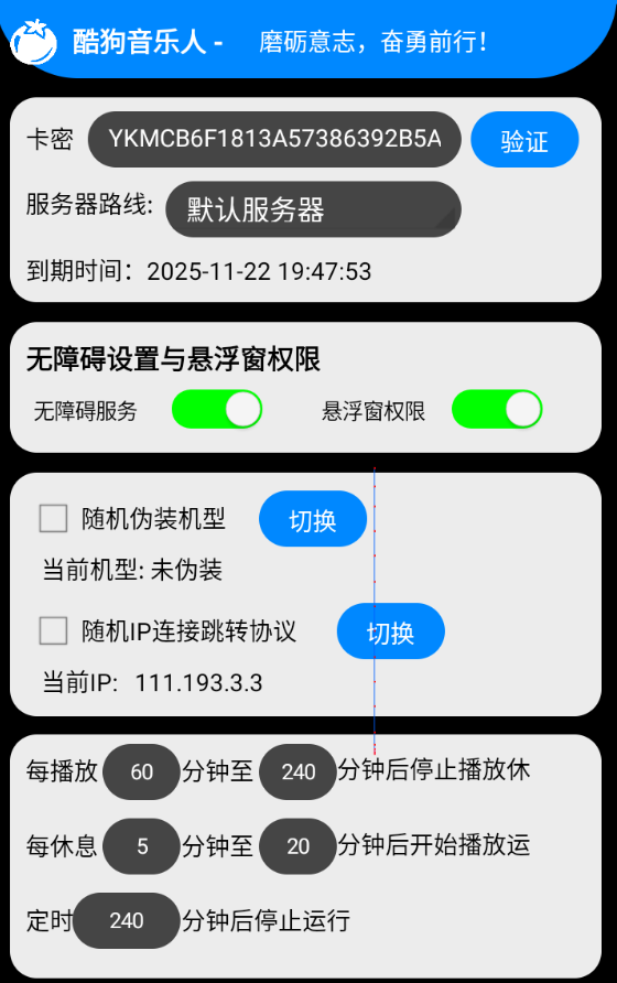 图片[3]-【高端精品】外面收费1280的最新酷狗音乐人挂机脚本，号称日赚300+【挂机脚本+使用教程】-全民创业网