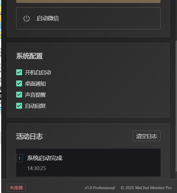 图片[3]-【高端精品】外面收费488的微信AI自动回复+多开+红包提示助手，无限多开本地运行防封版【永久软件+使用教程】-全民创业网