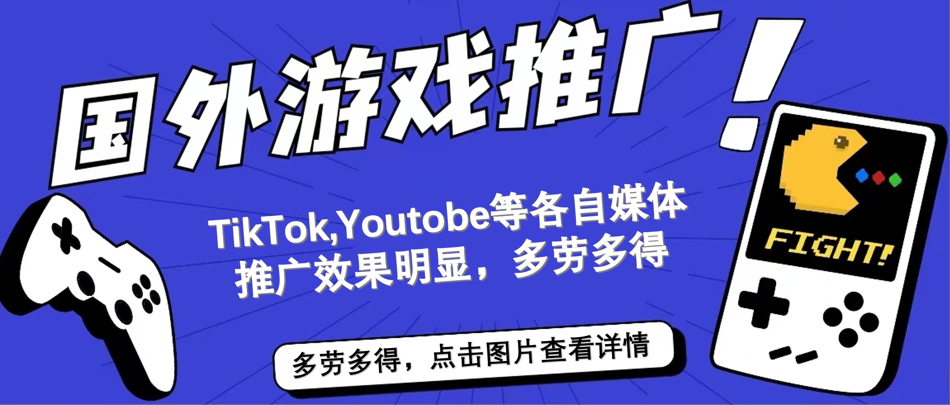 国外游戏推广，10台手机日入1500+，无脑复制粘贴，实现美元自由