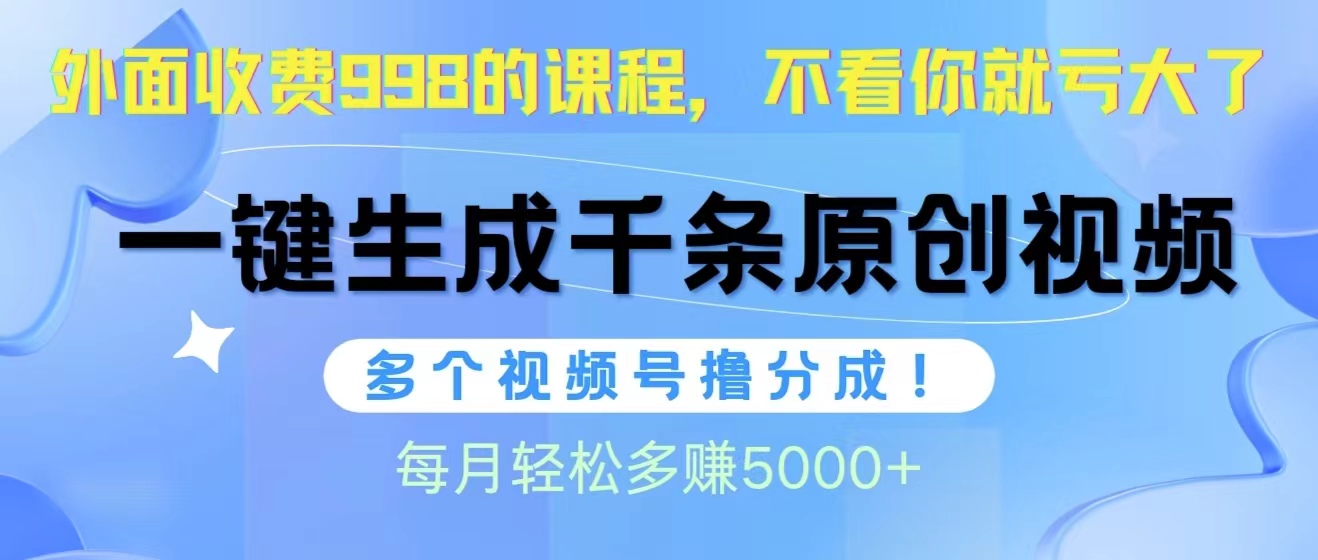 个人短视频的变现课【2024新版-78期】手把手带你做好自媒体变现（61节课）