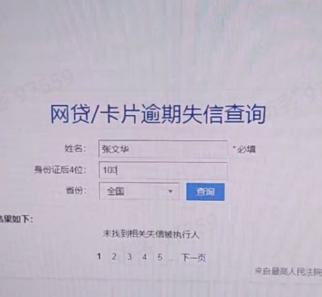 外面收费688的最新网贷-失信人查询系统项目，轻松月入过万【详细教程】