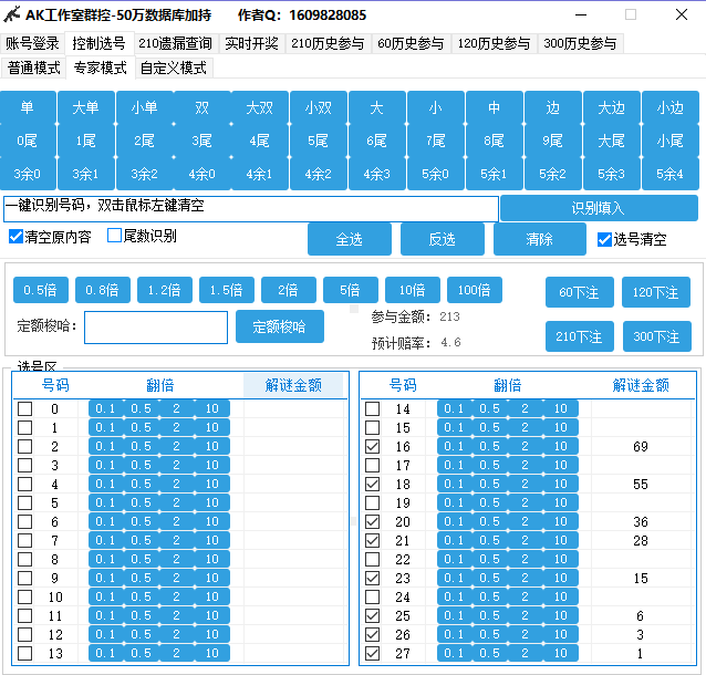 图片[3]-【高端精品】外面收费5888的（石头岛+探探鼠）群控打金助手， 自定义方案支持数据查询，号称一天几张【群控助手+使用教程】-全民创业网