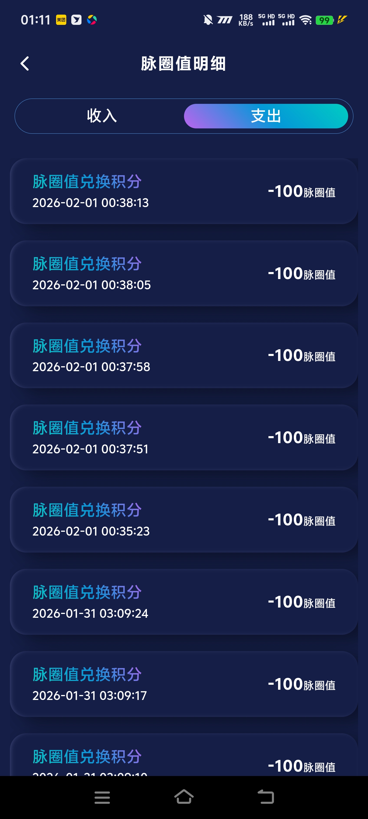 图片[5]-【高端精品】最新聚脉圈广告掘金协议全自动挂机项目，单号日收益10+可批量放大【协议脚本+使用教程】-全民创业网