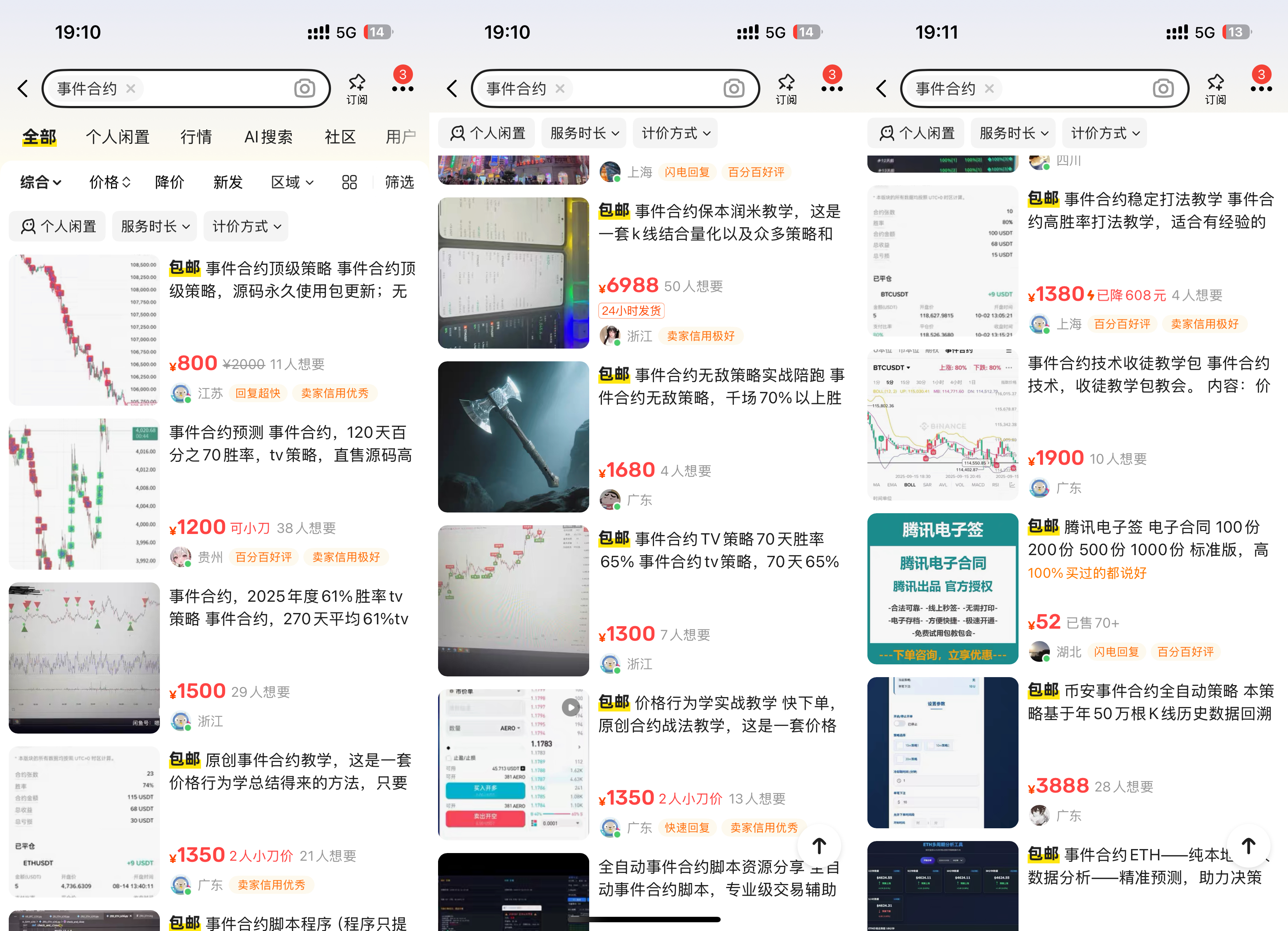 图片[2]-【高端精品】最新AI事件合约印钞机全自动托管，胜率稳定85%-90%，单号单日三位数美刀【协议脚本+使用教程】-全民创业网