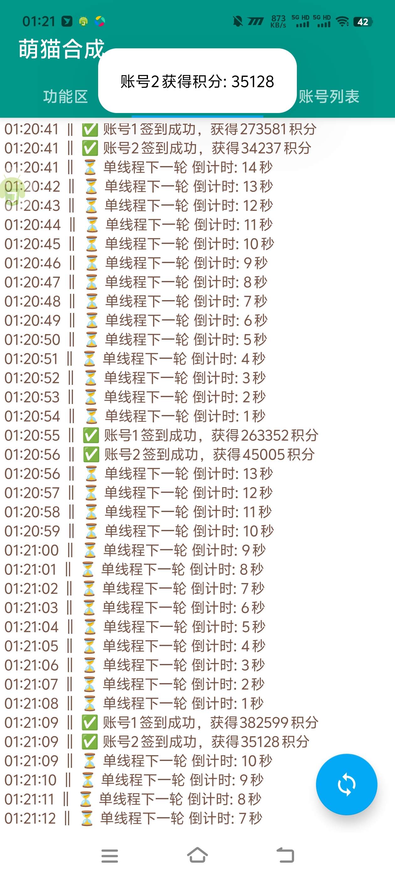 图片[4]-最新萌猫合成协议全自动挂机项目，21级分红红包单号日收益5+【协议脚本+使用教程】-全民创业网