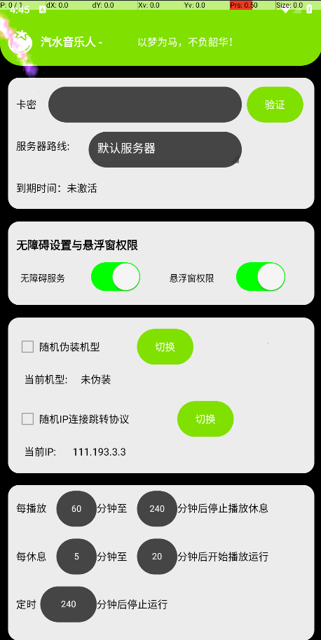 图片[5]-【高端精品】外面收费1280的最新抖音汽水音乐人挂机脚本，号称日赚300+【挂机脚本+使用教程】-全民创业网