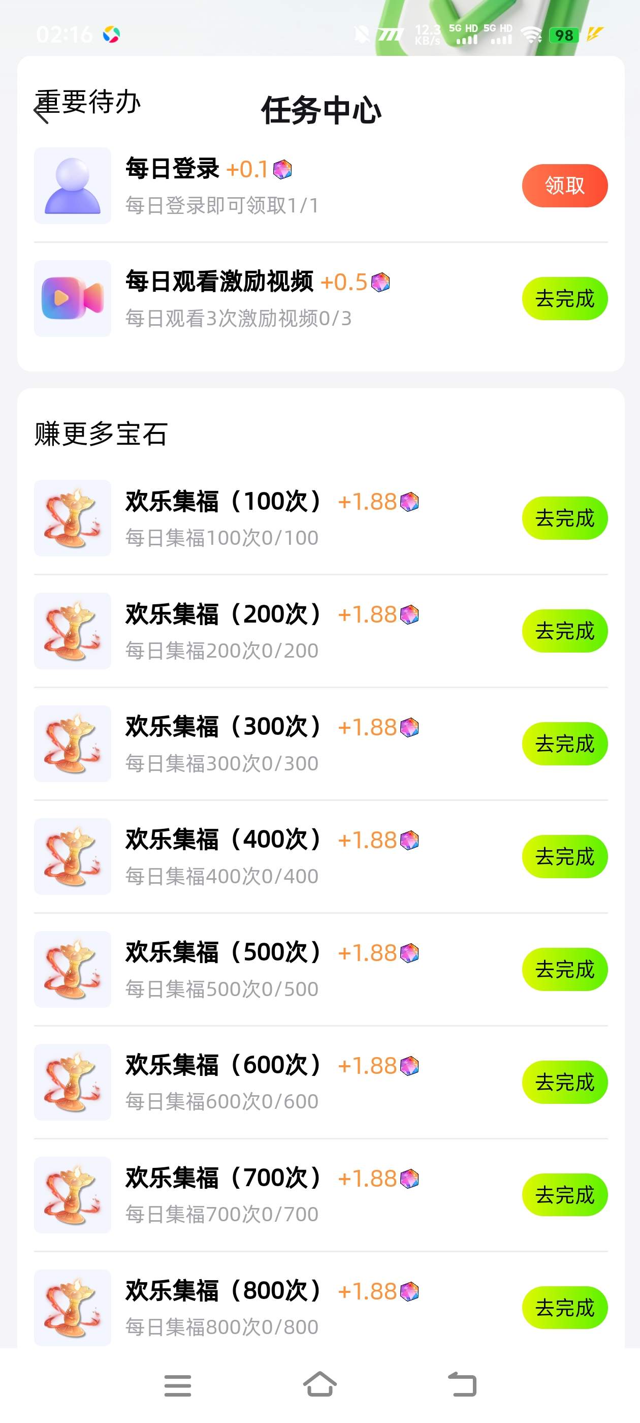 图片[3]-外面收费699的潮玩卡西协议全自动挂机项目，签到看广告每天3分钟，单号8+【协议脚本+使用教程】-全民创业网