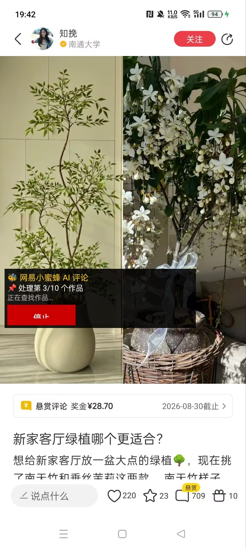 图片[4]-最新网易小蜜蜂评论悬赏挂机项目，矩阵批量操作轻松月入3k+【发布工具＋使用教程】-全民创业网