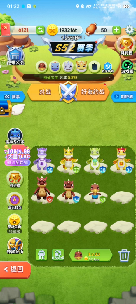 图片[3]-【高端精品】最新陀螺世界协议挂机项目，5年老平台协议刷视频看广告单号5+【协议脚本+使用教程】-全民创业网