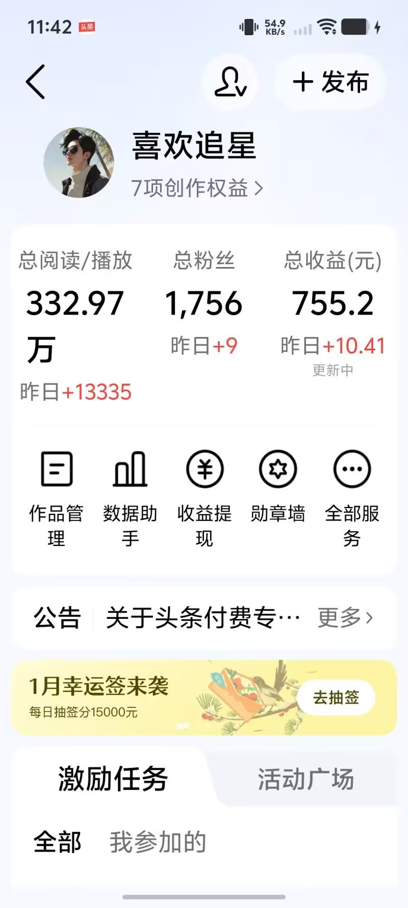 图片[4]-最新今日头条短视频发布工具，矩阵批量操作轻松月入3w+【发布工具＋使用教程】-全民创业网