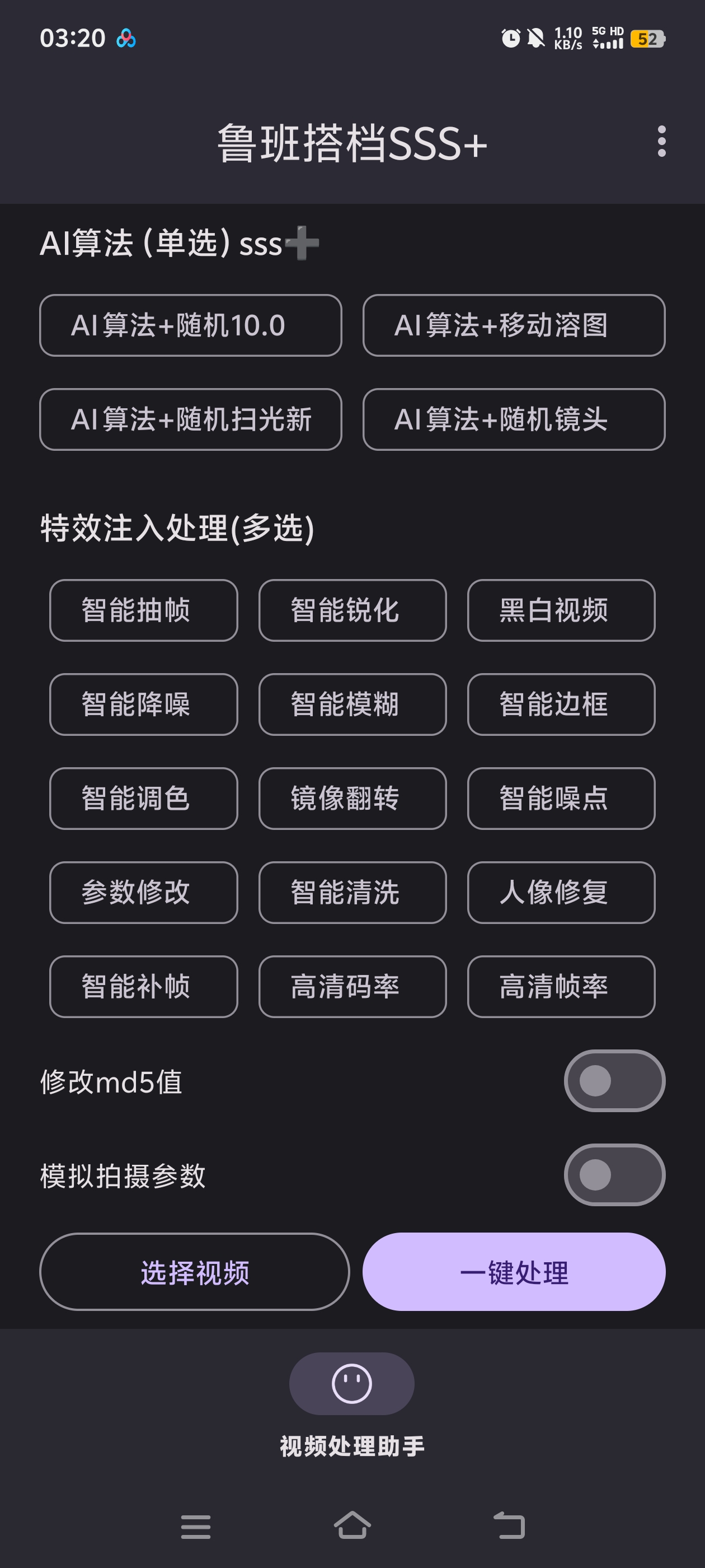 图片[2]-【高端精品】最新鲁班搭档sss+版视频搬运软件，一键搬运视频20+种自动处理模式一键搬运成原创【永久软件+使用教程】-全民创业网