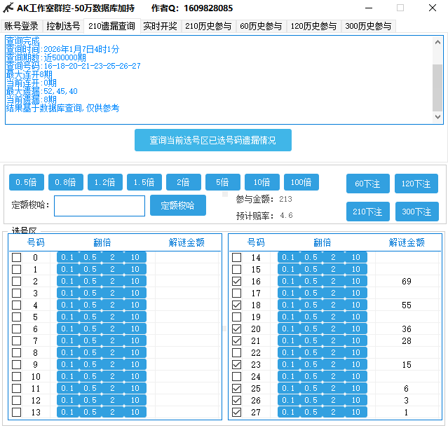 图片[4]-【高端精品】外面收费5888的（石头岛+探探鼠）群控打金助手， 自定义方案支持数据查询，号称一天几张【群控助手+使用教程】-全民创业网