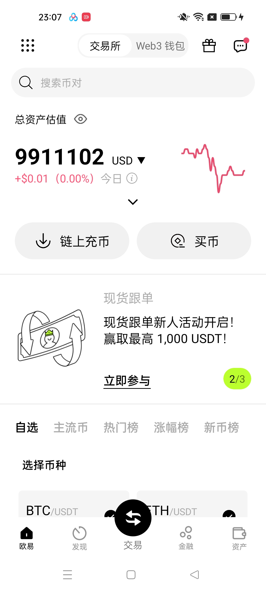 图片[2]-【装逼必备】外面收费688的欧易平台模拟器，装逼必备神器【平台模拟+使用教程】-全民创业网