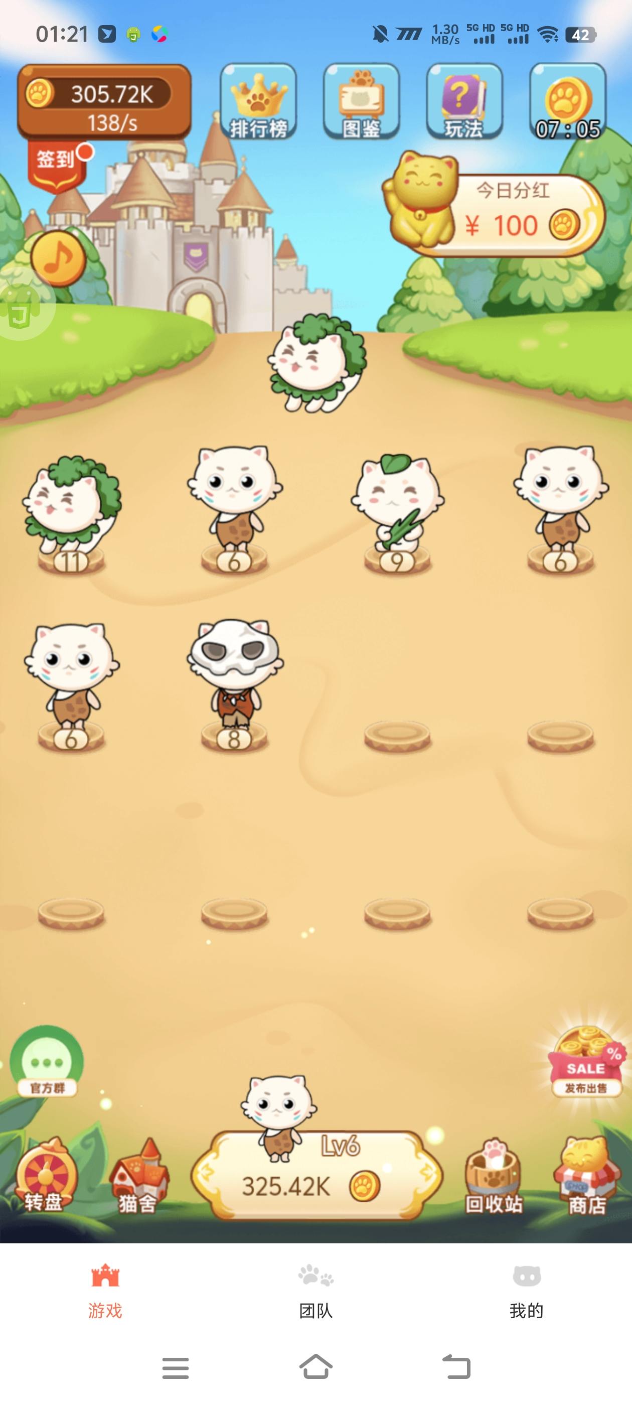 图片[3]-最新萌猫合成协议全自动挂机项目，21级分红红包单号日收益5+【协议脚本+使用教程】-全民创业网