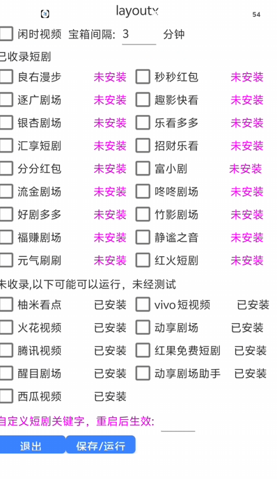 图片[3]-【高端精品】外面收费898的多平台广告掘金挂机项目，养号+撸金币+打标签+开宝箱，单号收益30+【挂机脚本+使用教程】-全民创业网