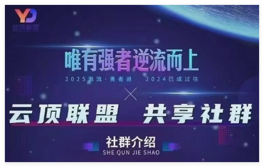 云顶联盟·无人直播实战(更新7月)，最新无人玩法和半无人玩法分享